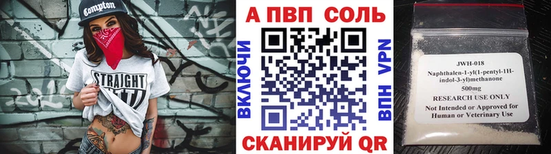купить закладку  Александровское  Alpha-PVP СК КРИС 