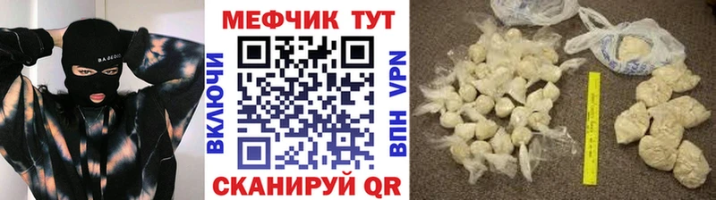 Меф  Александровское